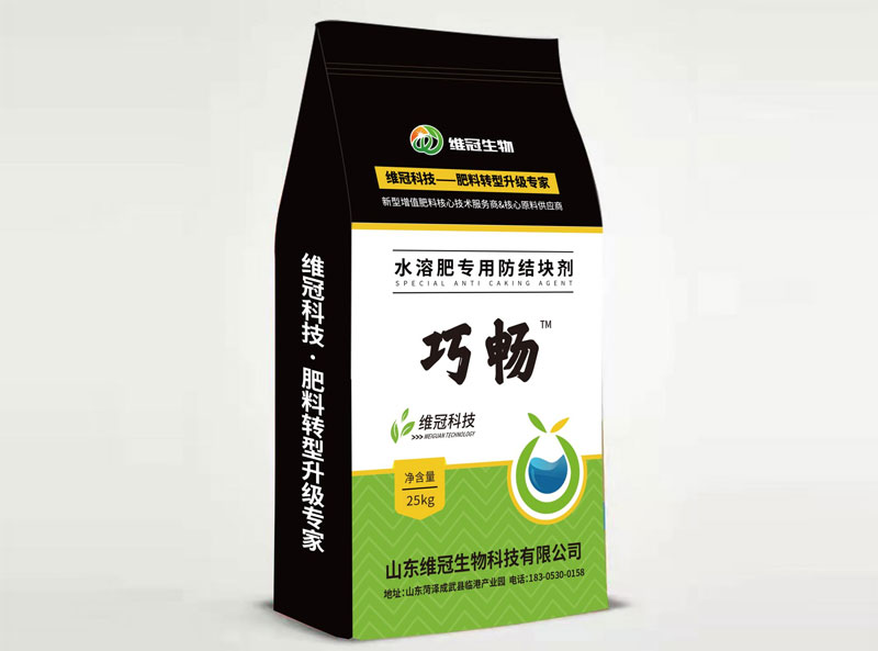 水溶肥專用防板結劑粉劑